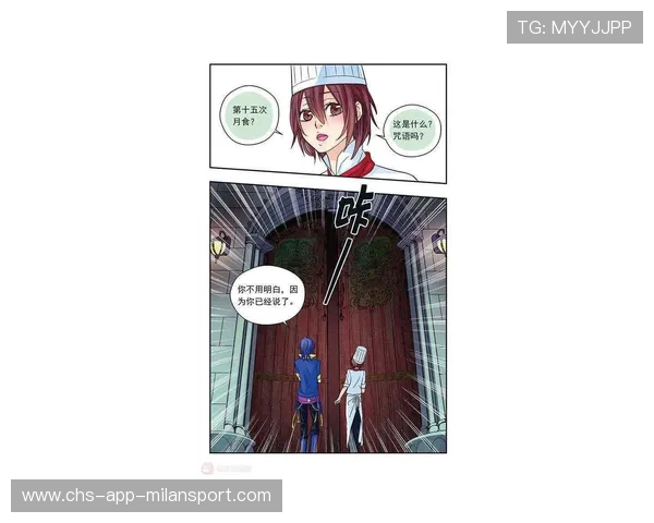 罗马诺神秘受伤，奇迹俱乐部医生紧急介入